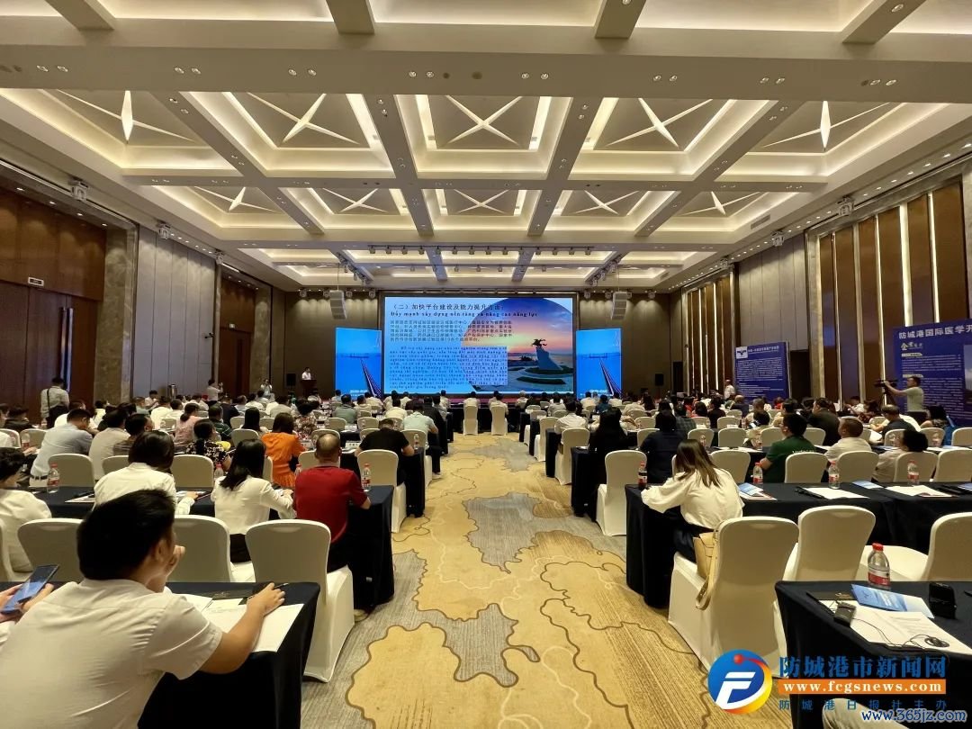 首届中国—东盟医疗器械产业合作洽谈会暨防城港国际医学开放试验区推介会举行。（资料图）